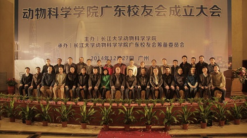 嘉宾与广东员工会组织机构成员合影.jpg